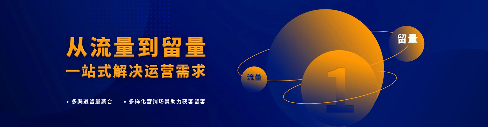 二道江信息流代运营