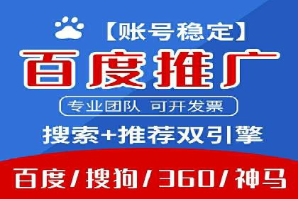 百度竞价广告的收费机制及优化策略案例分享